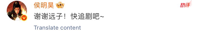 czy1029scorpio's tweet photo. Huo Minghao’s reply : Thanks, Yuanzi! Go catch up on the show!

#ChenZheyuan #陈哲远 https://t.co/gbwZxiKT7r