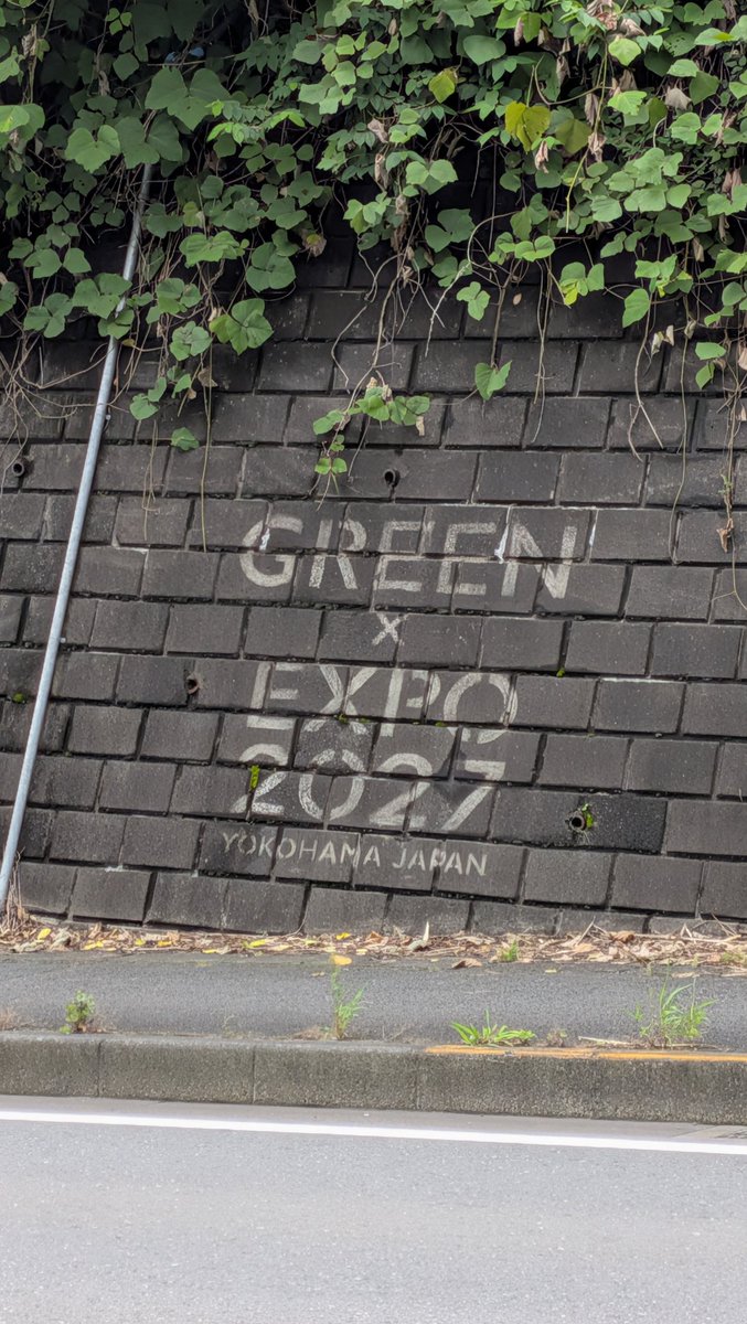 保土ケ谷バイパス下川井インター近くの擁壁に「GREEN×EXPO 2027」の