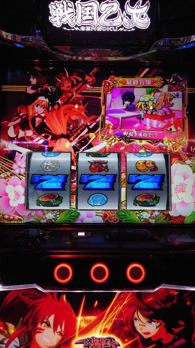 jetstreamRink's tweet photo. めちゃくちゃ設定差があると言われているボーナス引いたのに
タコ負け乙女になったポポ💦

#信じるなよ
＃スマスロ戦国乙女5 https://t.co/QfXy6zOoxH