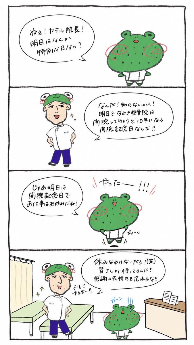 nmkseikotsuin's tweet photo. https://t.co/belaGPdlyV