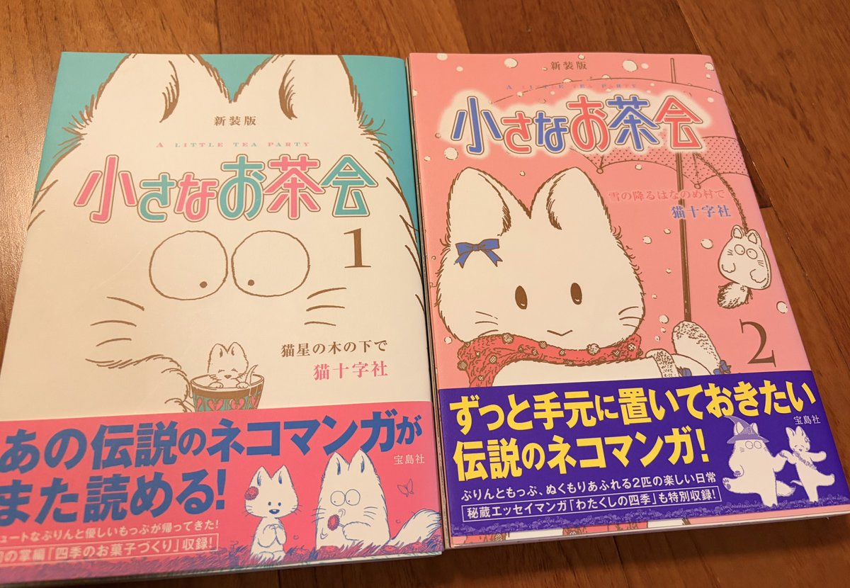 chapter_22's tweet photo. 年下の友達から「最近知った古い漫画なんだけど、すごい良かったから」とこれが送られてきて、あまりに「産湯」すぎてへんな笑顔出ちゃった。近所のお姉さんが買ってた単行本を読ませてもらっていた記憶が… https://t.co/lMkNrV0z25