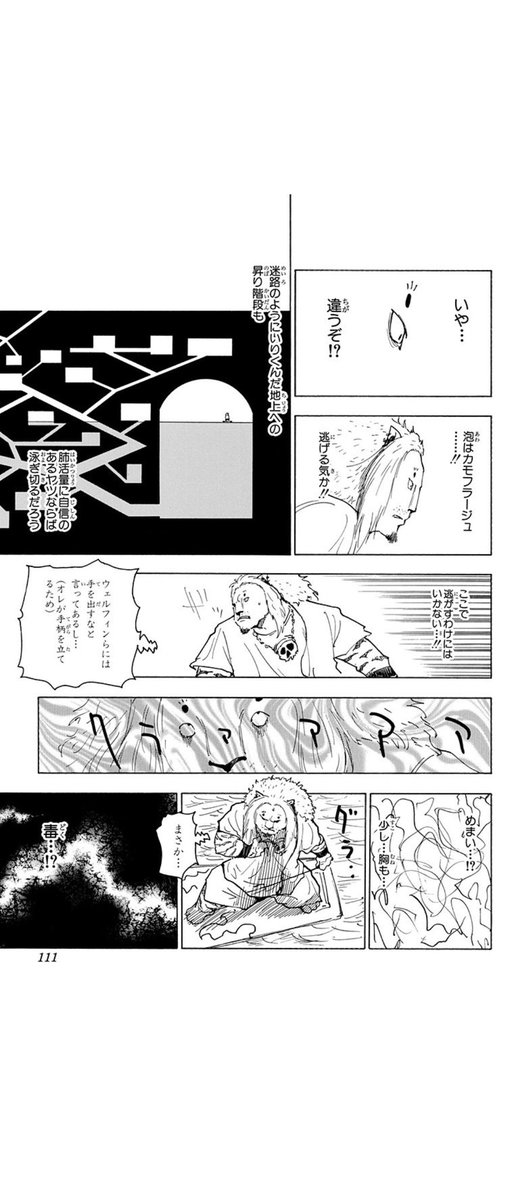 skekiyo_sizma's tweet photo. ハギャやん、よしんばモラウに楽勝できたとしてその後泳いでちゃんと脱出できたのだろうかとか、雨の日縛りを差し引いても発動と同時にこれだけの水を召喚可能なイナムラ色々悪さできそうだなとか妄想の余地があって良いバトルだ https://t.co/Ss52iVgyVd