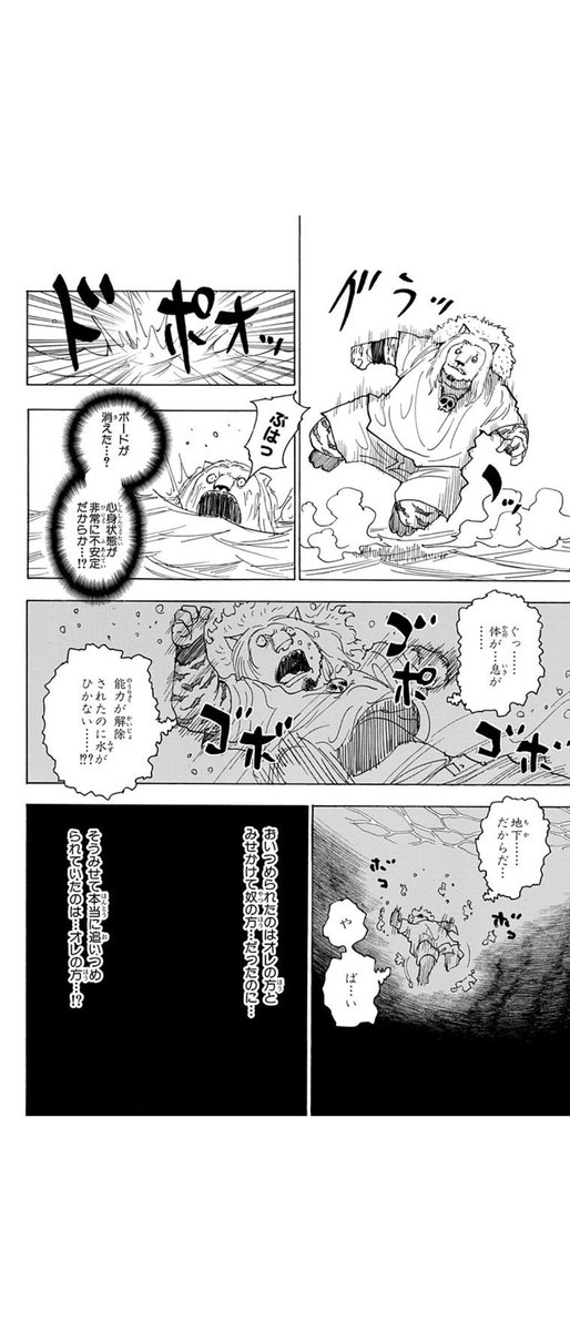 skekiyo_sizma's tweet photo. ハギャやん、よしんばモラウに楽勝できたとしてその後泳いでちゃんと脱出できたのだろうかとか、雨の日縛りを差し引いても発動と同時にこれだけの水を召喚可能なイナムラ色々悪さできそうだなとか妄想の余地があって良いバトルだ https://t.co/Ss52iVgyVd