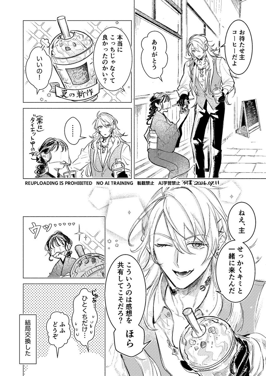 tkrb_ori009's tweet photo. ダイエットの敵　こりゅさに　⚠️女審神者いる https://t.co/kczup7AtFl