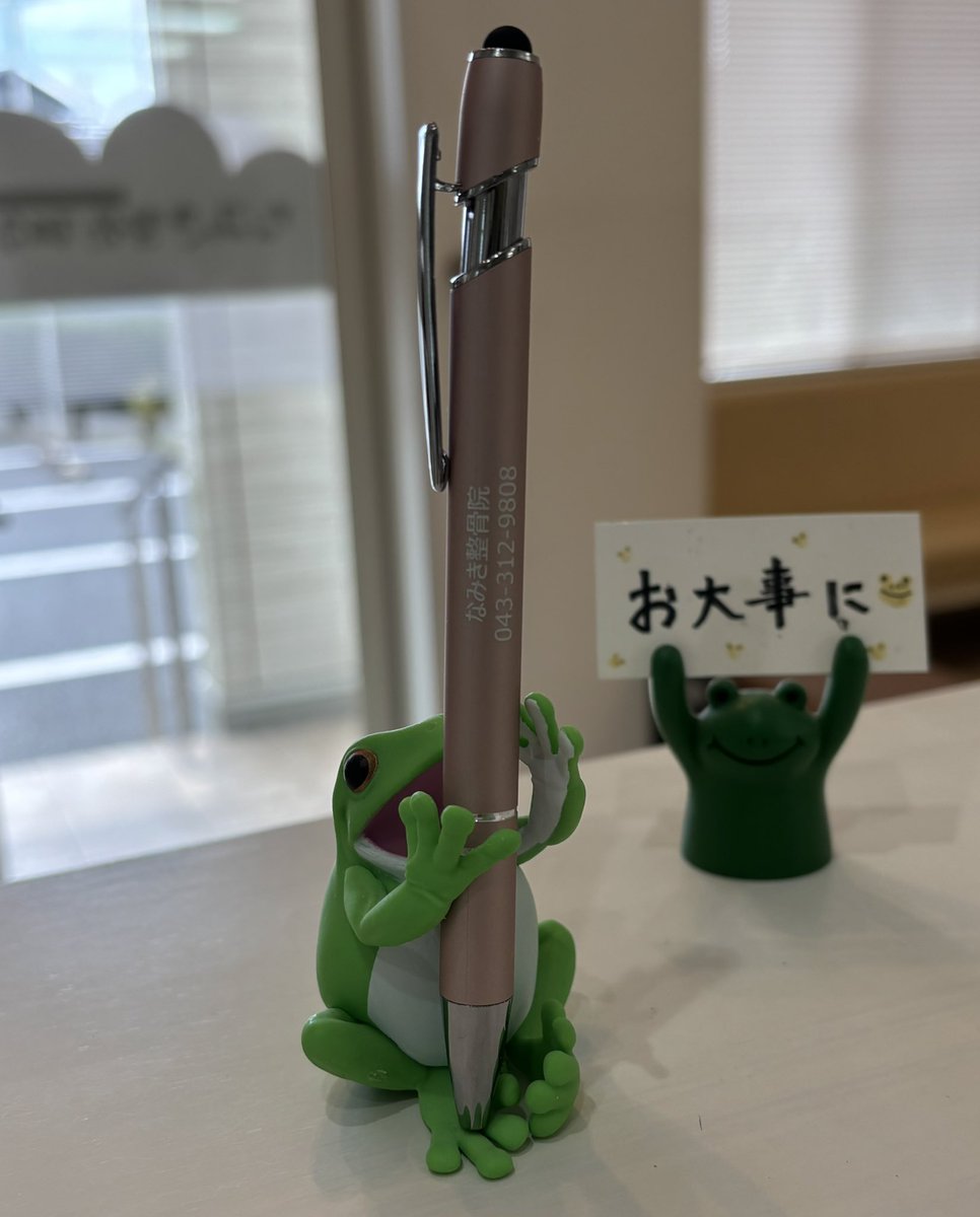 nmkseikotsuin's tweet photo. 本日、なみき整骨院・鍼灸院は開院10周年を迎えることができました。

これまで支えてくださった皆さまに、心より感謝申し上げます。

感謝の気持ちを込めて、10周年記念ボールペンをお配りしております。
数に限りがございますのでご了承ください。

今後ともよろしくお願いいたします。 https://t.co/A9CprmFYQB
