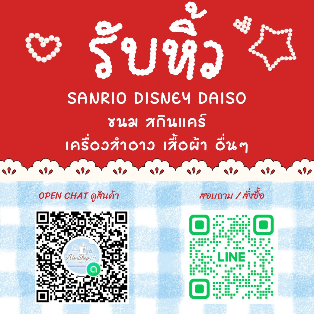 AisuShopTH's tweet photo. 💫 Pre-Order Sanrio x Solone 🇨🇳

กล่องสุ่มพัฟแต่งหน้า Kitty และ Pom ผิวแทน

💰 สุ่มละ 465 บาท / ยบ 3,580 บาท

💕 สนใจสอบถาม / สั่งซื้อ scan qr รูปสุดท้าย
🇨🇳 รอ 15-20 วันหลังออกจากคลังจีน (ช้าบ้างเร็วบ้าง ขอคนรอได้ค่ะ)

#aisushopth #sanrio #ตลาดนัดซานริโอ้ #พรีออเดอร์จีน https://t.co/9uwoL0WNSW