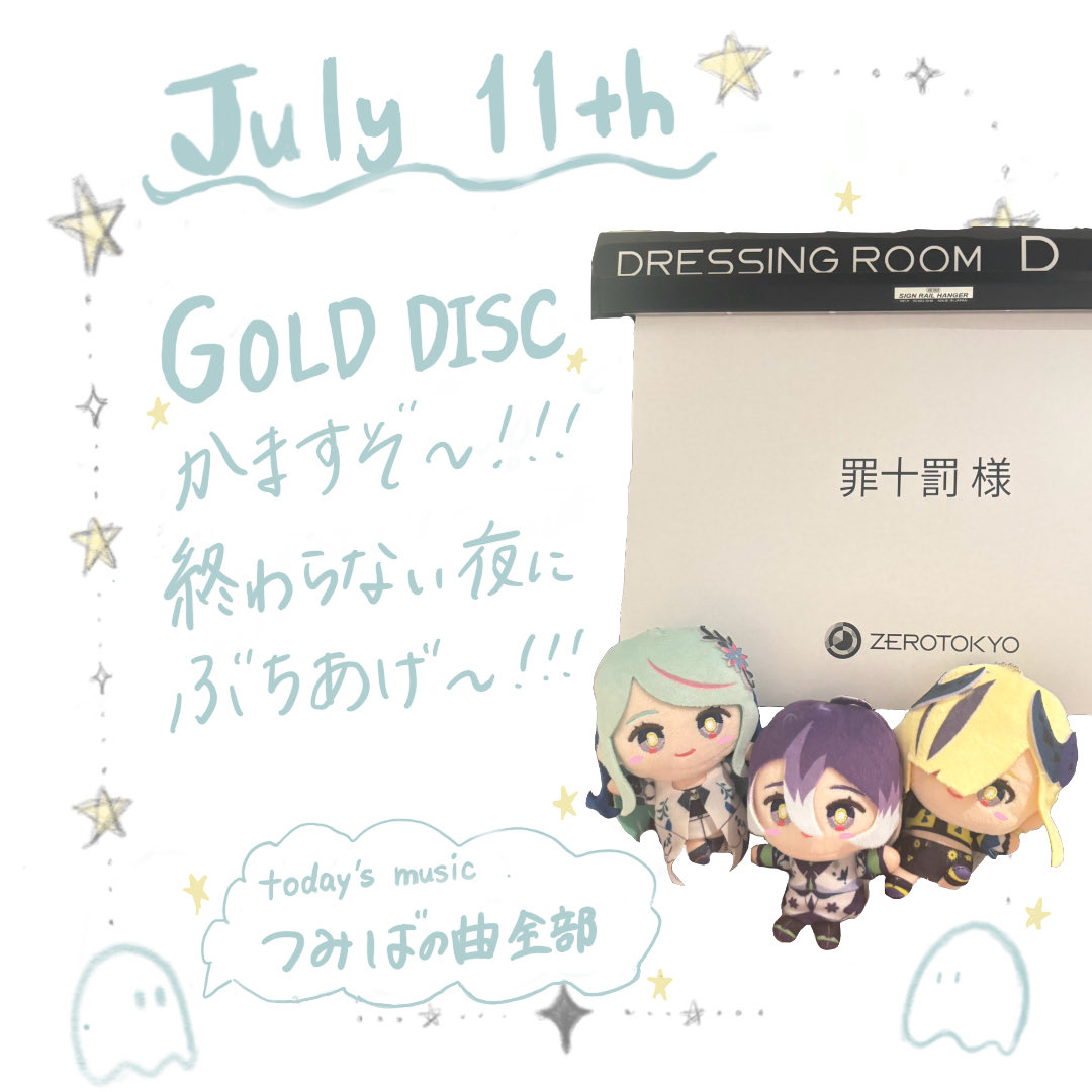 hinageshi_gr's tweet photo. #げし交換日記 
#GOLDDISC https://t.co/PZqLCpjI4Z