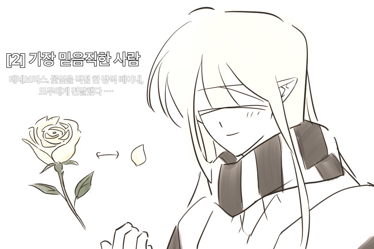 CORAL_oi's tweet photo. #Rose_Deadheading
 #디알커

이종족 혼혈 걔였습니다, 수고하셨습니다🥺 https://t.co/3e6SKDtJyN