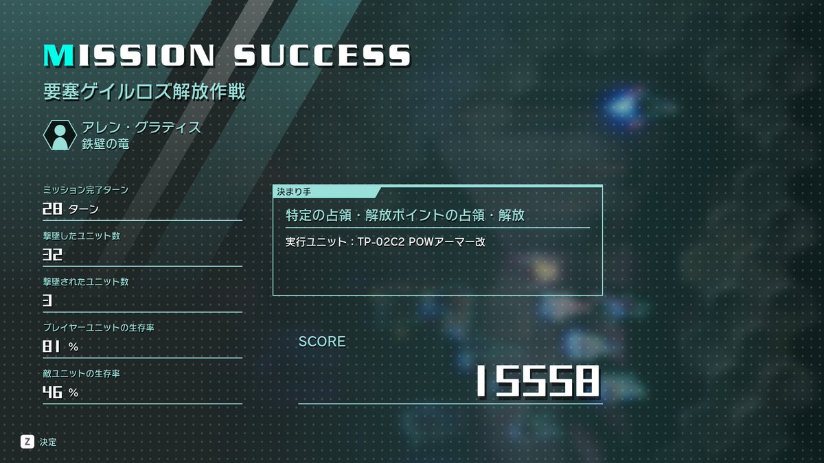 Lazuli_Valefor's tweet photo. まさか後編でまたゲイルロズをやることになるとは……
しかも、制御室付近がナルキッソスまみれとか聞いてねっす……ｗ
サンデーストライクとフォースは犠牲になったのだ(´×ω×`)
#RTypeTactics https://t.co/YUJBbzrIYp
