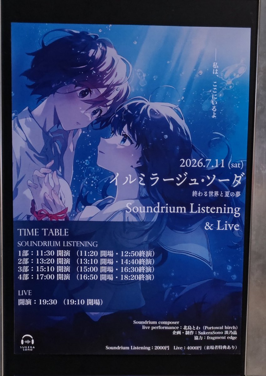 itatikai's tweet photo. #イルミラージュライブ
地下の空間で聴く水の音。
時に涼やかに時に熱く激しく。そして自分自身が何処かへ流される様な不思議な感覚になりました。
他では経験出来ない新しい経験をさせていただきました。 https://t.co/FQjHcH9v2H
