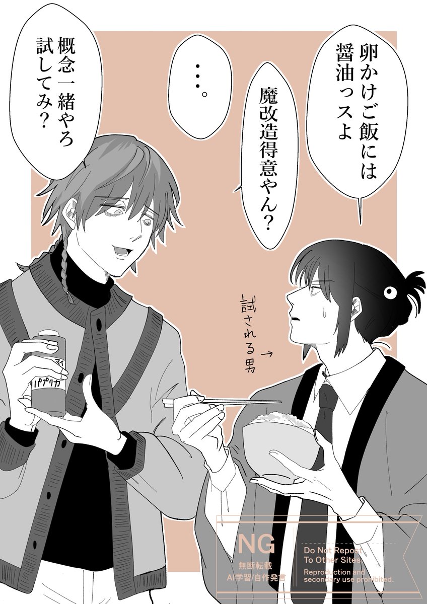 侘助 (@wabbbbysuke) / Posts / X
