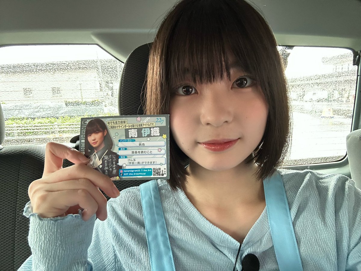 南伊織【22/7】 (@minami__iori) / Posts / X