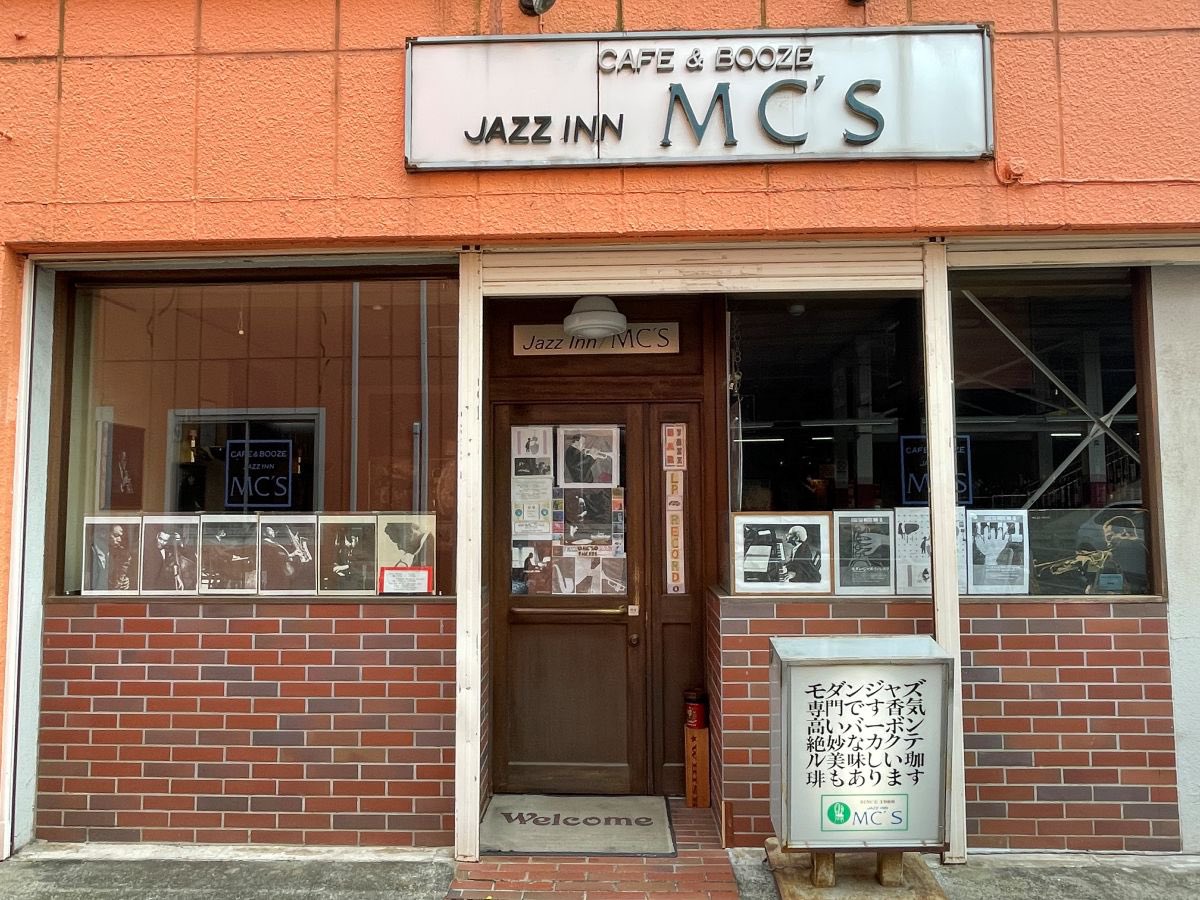 MyFunabashi's tweet photo. 高根公団駅前のジャズバー「MC’s」　約2500枚のレコードで地域に根付いて40周年 https://t.co/ZEtDrZiLeU #まいふな　#船橋市　#ジャズバー　#高根公団 #レコード https://t.co/NkGfxVcUGB