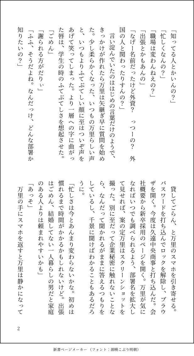 ni2___22's tweet photo. お題「ちびちび」
おかりしました！
(4/4)

※未来
※同棲

🙏💍
#至万週末深夜の60分一本勝負
@itbntrno2 https://t.co/0XUpzPFO37
