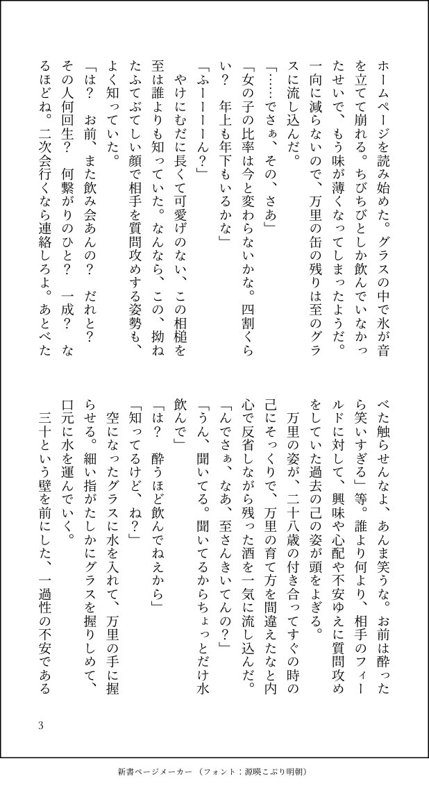 ni2___22's tweet photo. お題「ちびちび」
おかりしました！
(4/4)

※未来
※同棲

🙏💍
#至万週末深夜の60分一本勝負
@itbntrno2 https://t.co/0XUpzPFO37