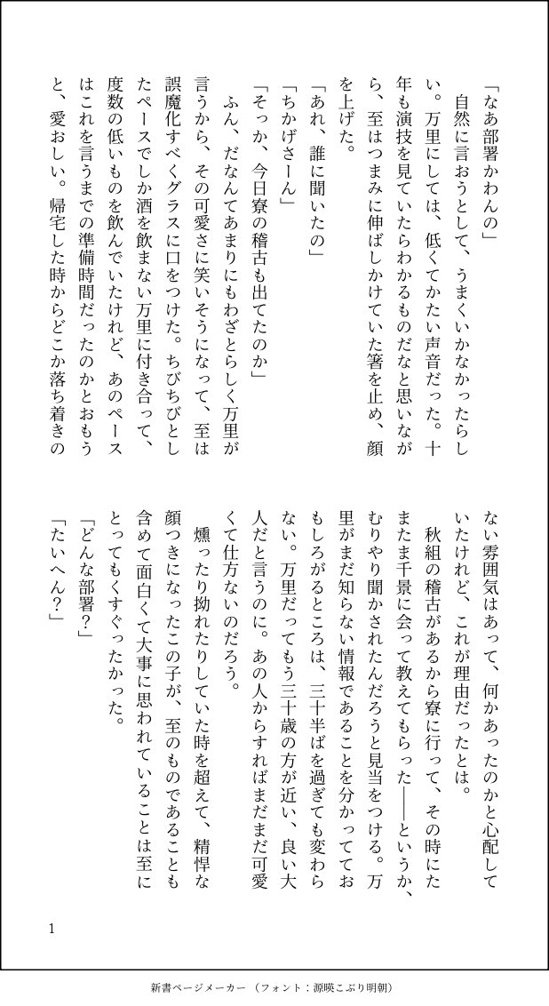ni2___22's tweet photo. お題「ちびちび」
おかりしました！
(4/4)

※未来
※同棲

🙏💍
#至万週末深夜の60分一本勝負
@itbntrno2 https://t.co/0XUpzPFO37