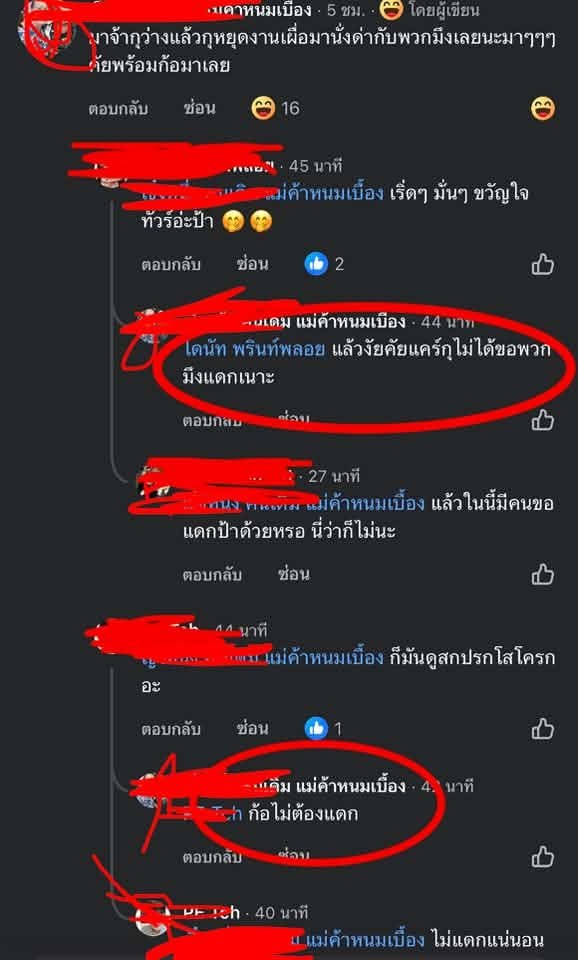 M0M0N64's tweet photo. แม่ค้าสู้มือนะ แม่ค้าบอก
"ก็ไม่ต้องแดก" https://t.co/PpBTzWBib0