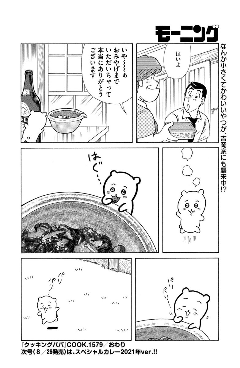DRC9oJZjQH49541's tweet photo. @ngnchiikawa なんかこれ思い出した（笑） https://t.co/7fddKJdJmk