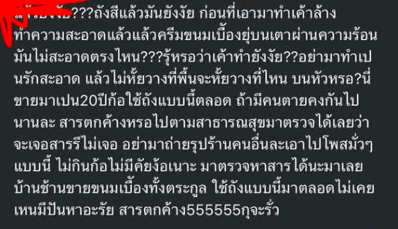 M0M0N64's tweet photo. แม่ค้าสู้มือนะ แม่ค้าบอก
"ก็ไม่ต้องแดก" https://t.co/PpBTzWBib0