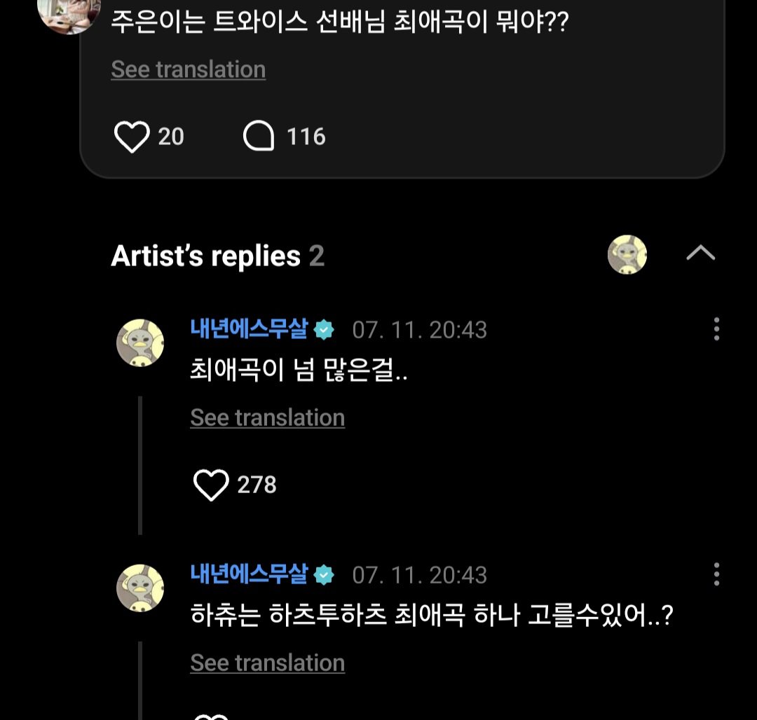 Hearts2INA's tweet photo. 260711 #JUUN weverse comment

👤: Juun, seru nggak konser TWICE sunbaenim??
👾: Rasanya seperti kembali ke masa SD untuk sesaat... Sampai bikin aku paham kenapa Hachu terus bilang pengen banget (H2H) konser. Seseru itu!!
👾: Mulai sekarang aku jadi ONCE ya, Hachu
👾: Kalian tetap jadi Hachu aja, aku yang jadi ONCE, hehe.

👤: Juun, lagu favoritmu dari TWICE sunbaenim apa?
👾: Kalau Hachu sendiri bisa milih cuma satu lagu favorit Hearts2Hearts nggak...?
👾: Soalnya lagu favoritku banyak banget...

#Hearts2Hearts #하츠투하츠 #H2H
@Hearts2Hearts