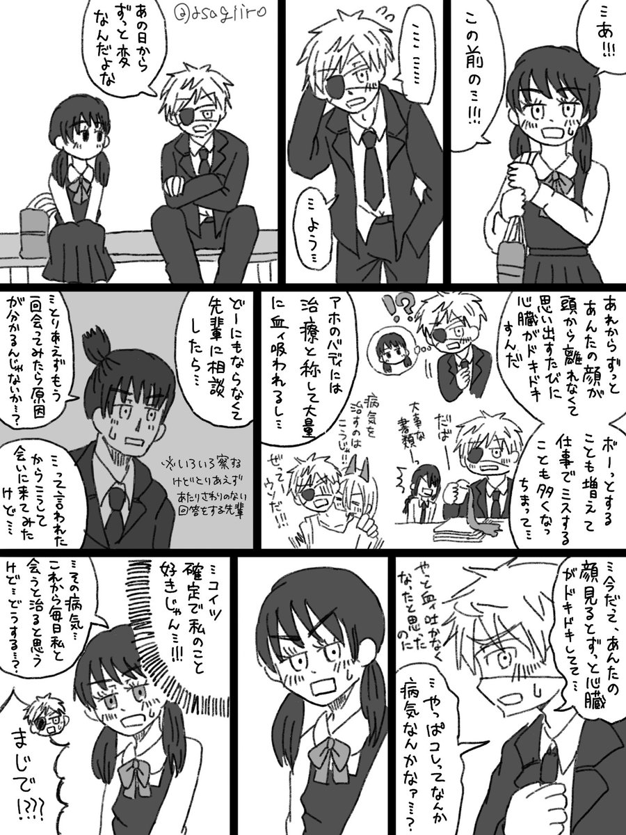 あさぎいろ tweet media