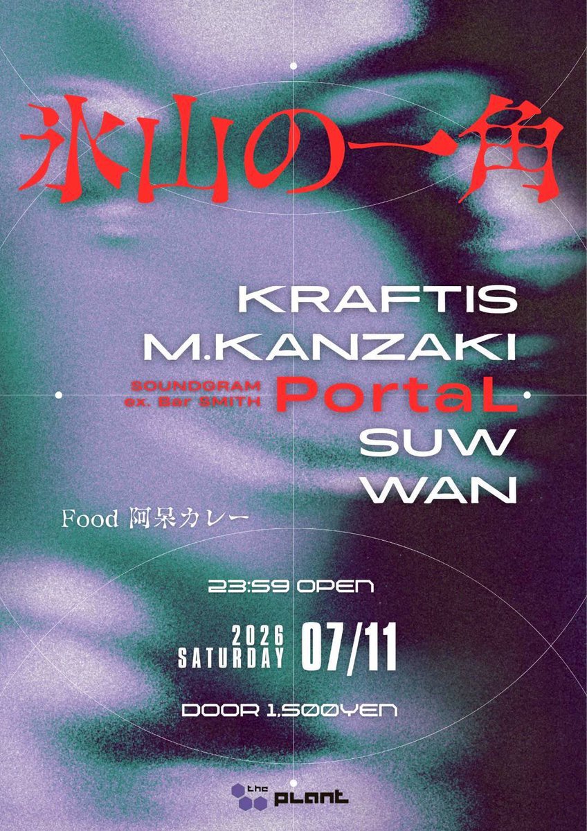 suwxwus's tweet photo. 氷山の一��
7/11 Saturday 
23:59 open
door 1,500yen

KRAFTIS
M.KANZAKI
PortaL [ Soundgram/ex,BarSMITH ]
SUW
WAN
food 阿呆カレー
at PLANT https://t.co/EXOfZ67m25