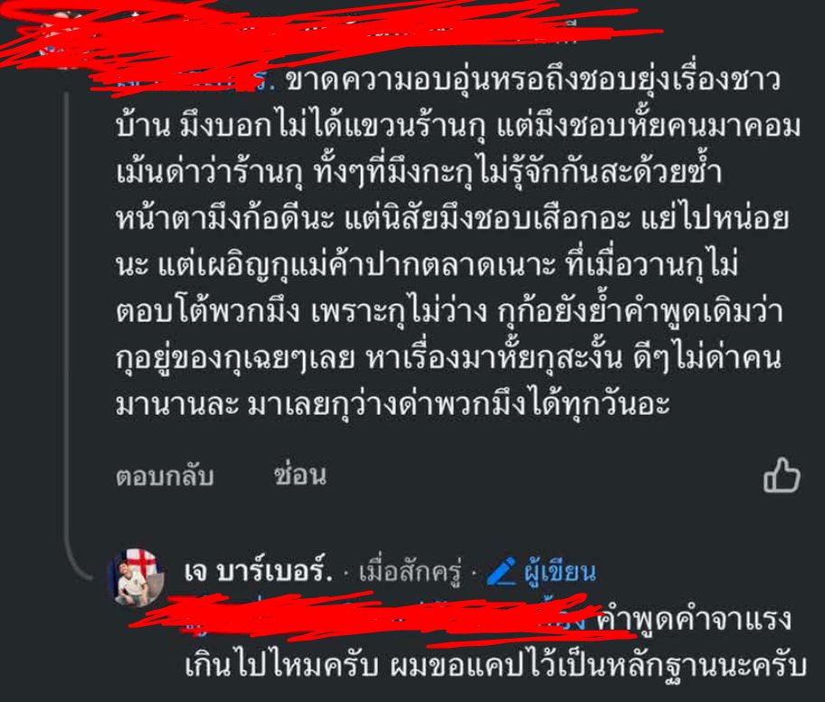 M0M0N64's tweet photo. แม่ค้าสู้มือนะ แม่ค้าบอก
"ก็ไม่ต้องแดก" https://t.co/PpBTzWBib0