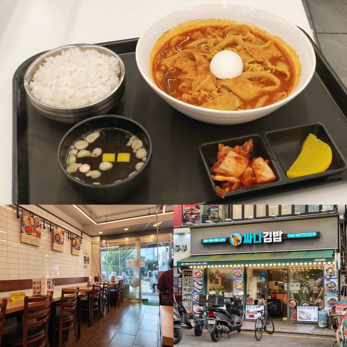 tmxexp's tweet photo. 夕食はDDP駅近くの싸다김밥という店で「ラッポッキ」というメニューにしてみた。トッポギにラーメンを入れた料理らしく、甘辛いテイストがクセになる味。ほぼ昼食抜きで極度に空腹だったのでライスを追加したが、両方で₩7,000+1,000≒880円というお手頃価格で、おなかいっぱいになって満足。(・∀・) https://t.co/4fCcRbGHAz