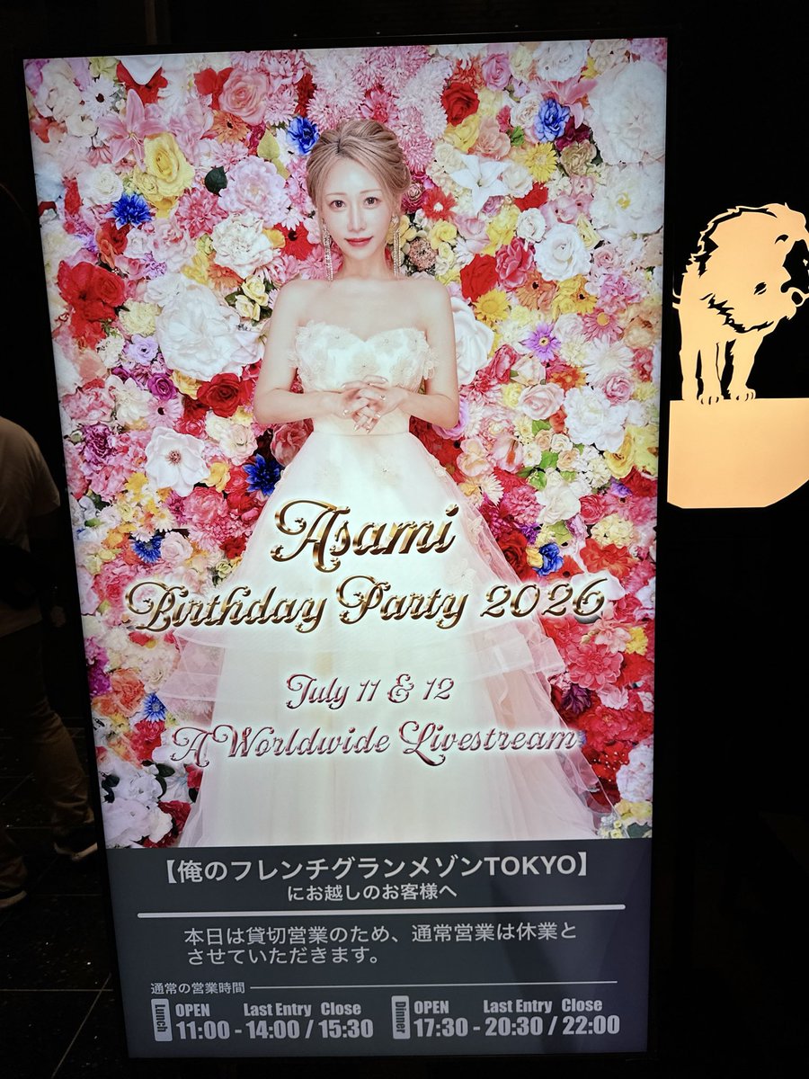 本日は弾丸にてLovebites AsamiさんのAsami Birthday Party 2026へ行っ