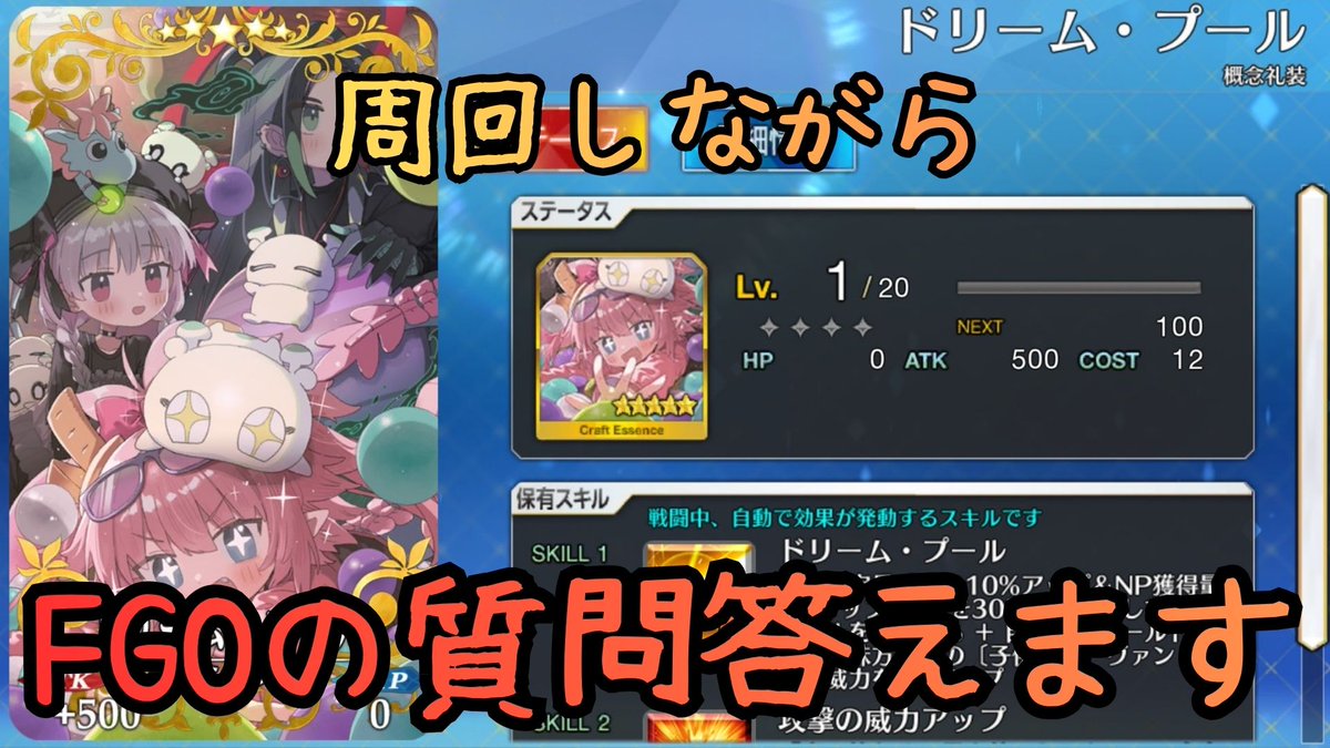 oke_no_tubuyaki's tweet photo. [#FGO]イベント周回しながらFGOの質問など答えます！　虹泥5枚したら終わりますhttps://t.co/z6b2KX8zoB
本日7/12日曜日19:00から配信開始予定です https://t.co/rVIlmljIxy