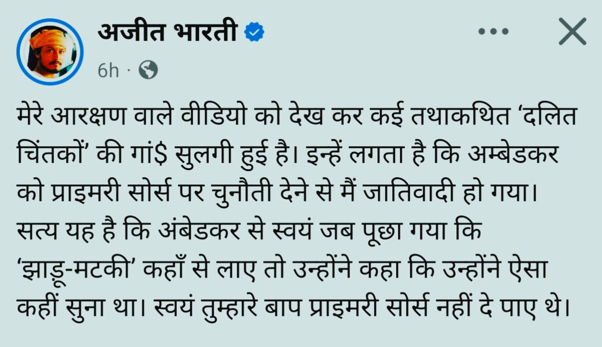 mktyaggi's tweet photo. मटकी और झाड़ू का सोर्स तो "लॉर्ड बॉबी देओल साहब " भी नहीं दे पाए थे। उन्होंने भी कहीं से सुना था😂
@ajeetbharti https://t.co/aHfQPygR2M