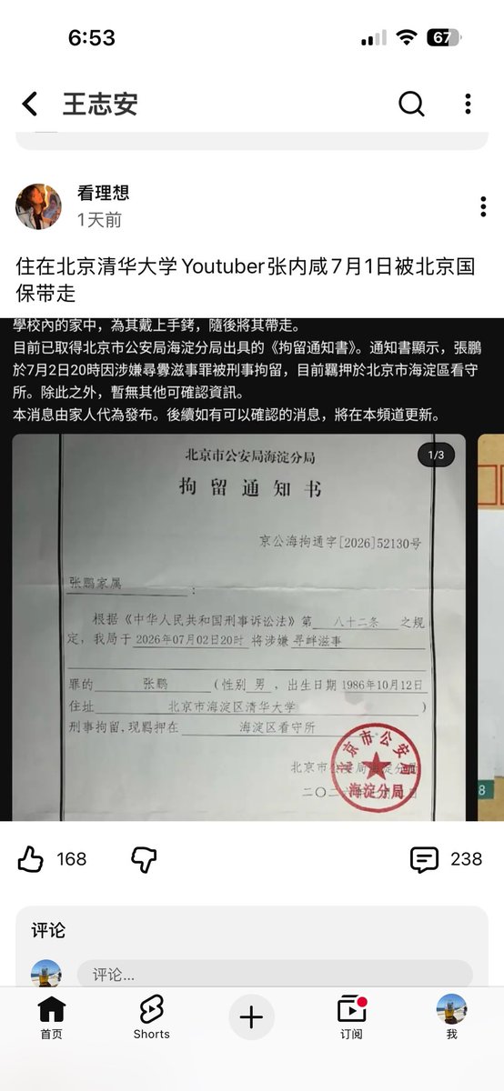 yaotingmai's tweet photo. 和明朝差不多，派锦衣卫监视老百姓。
我也经历过如此的黑暗。 幸好摆脱出来了 https://t.co/7QrmGH0Le1