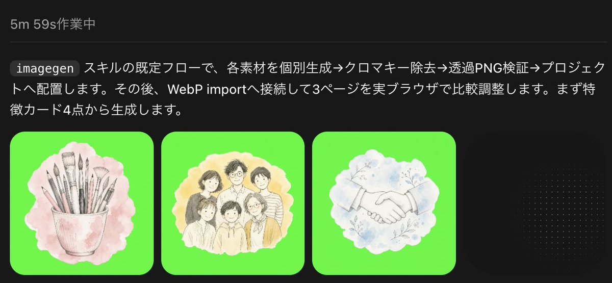 BonyChops's tweet photo. Codexの強みに「ここの素材作って配置しておいて」ができることがある https://t.co/NbJos5R83v