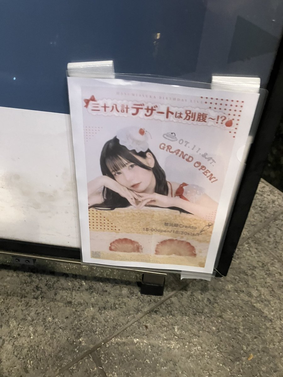 kimigatame712's tweet photo. ﾏﾎﾁｨあすか生誕招待ありがとう！！
さすがに初動でステージには行かなかったけど士気高くて良かった！ https://t.co/45EpdjmLdv