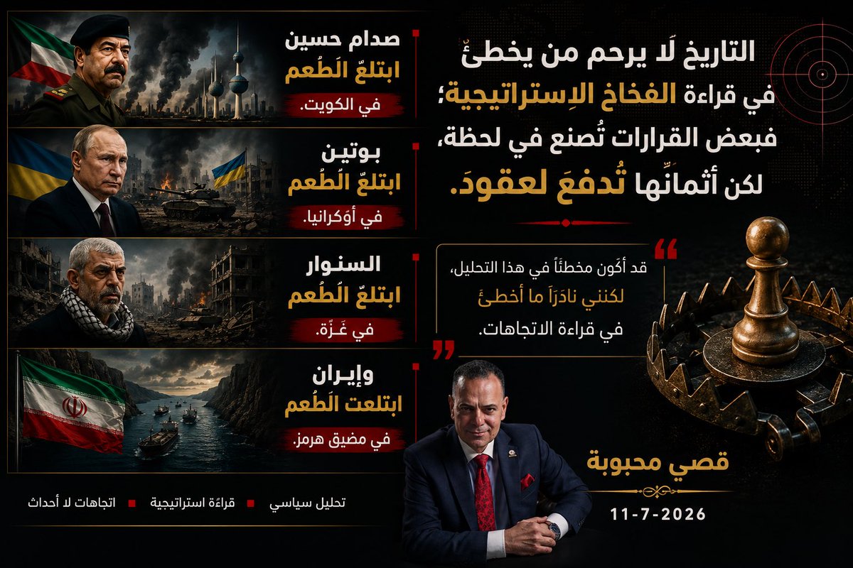 قصيّ محبوبة tweet media