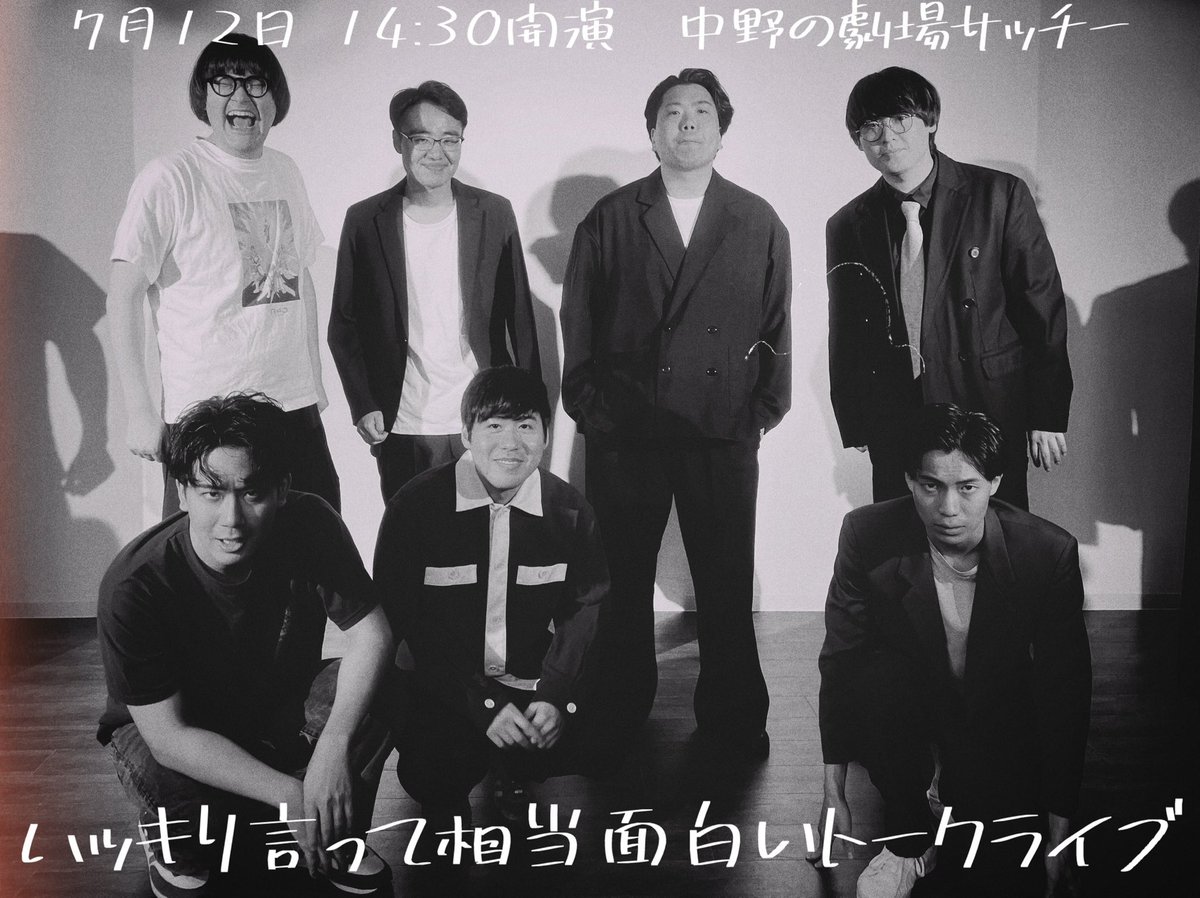 nakanoren1996's tweet photo. 明日は中野サッチーでライブ5本

①めろんぱん稲倉presents M-1対策ライブ
https://t.co/XiGEQTvTwT

②ハキ面早押しクイズライブ
https://t.co/BUegkpVRfb

③ハキ面トークライブ
https://t.co/5WVeHhh05M

④ピンキーウィンキー
https://t.co/abRF8kqEgB

⑤カジキ
https://t.co/VWDcmKtJyo https://t.co/PQiTL4zXfi