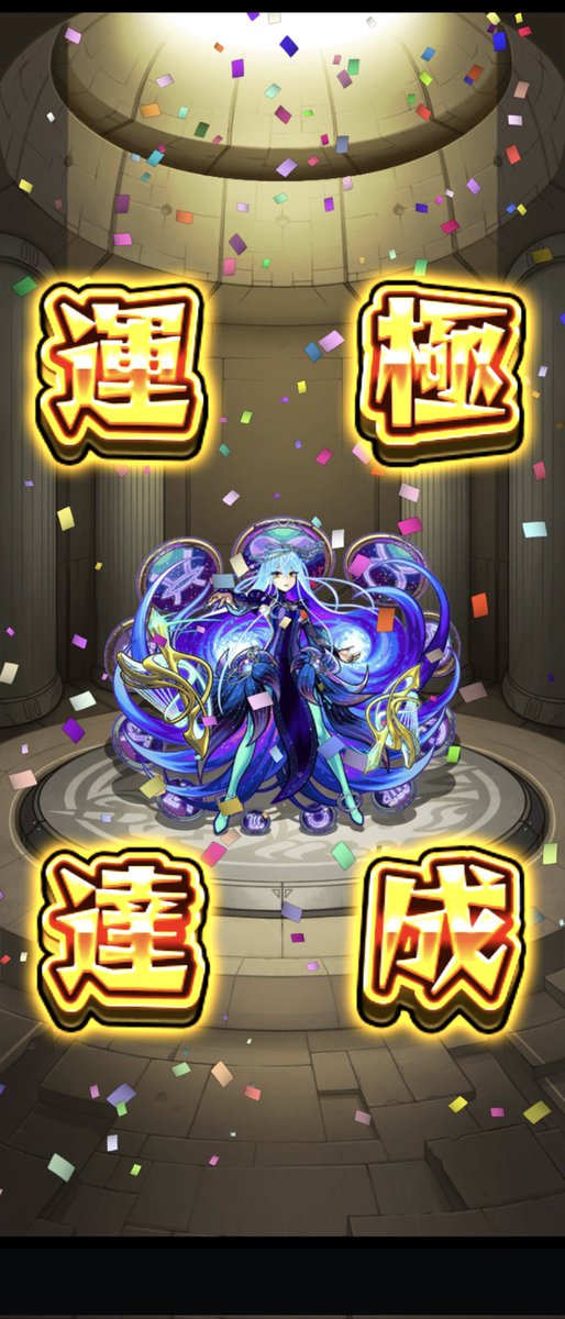 WG_ZERO's tweet photo. 運極1474体目🙂
#モンスト            
#運極 https://t.co/R8axtCzEOy