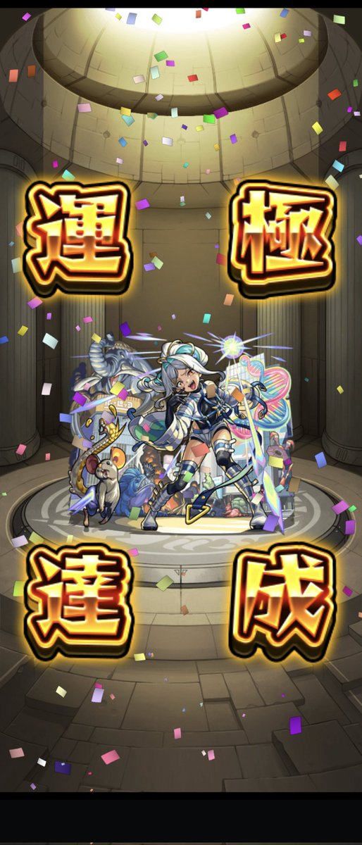 WG_ZERO's tweet photo. 運極1474体目🙂
#モンスト            
#運極 https://t.co/R8axtCzEOy