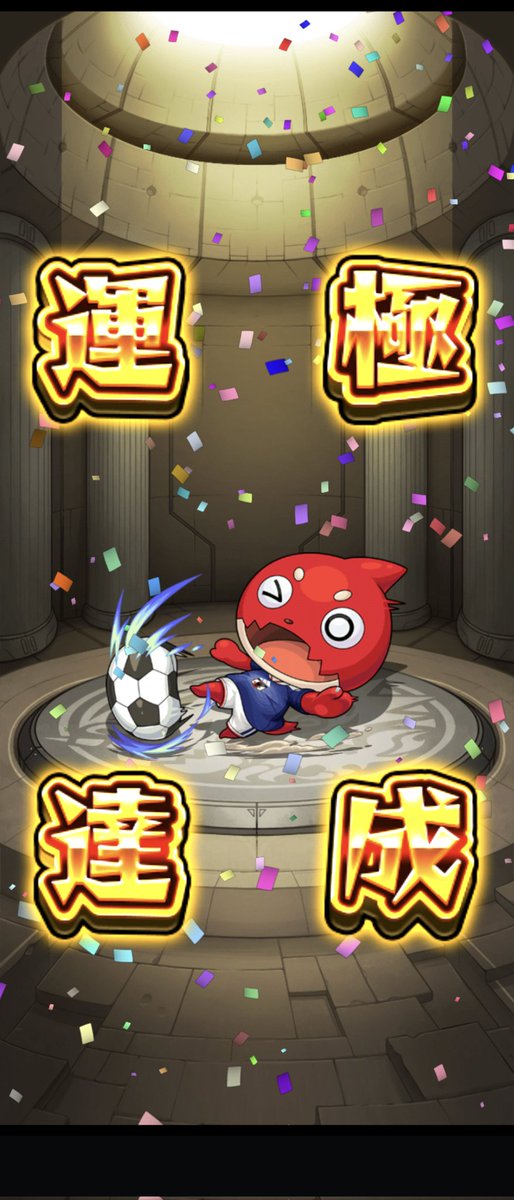 WG_ZERO's tweet photo. 運極1474体目🙂
#モンスト            
#運極 https://t.co/R8axtCzEOy