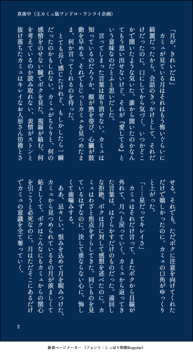 kononekokoneko1's tweet photo. お題「真夜中」1時間　３P＋おまけ　２P　約３０分
いつもの付き合ってない二人で自覚あり純情チェリーボーイなイレブンと自覚なし勇者様に超甘天然カミュ。ちょっとだけ、すすんだのかも、しれない。

 #主カミュ版深夜の真剣お絵かき60分一本勝負 https://t.co/rRjfgg804G