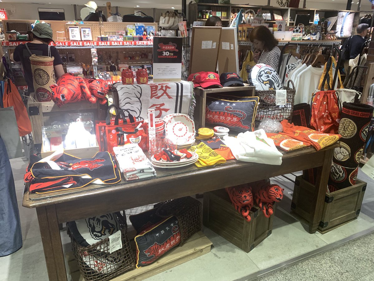 HossySin57369's tweet photo. #相鉄ジョイナス 2Fの「niko and … 」の前を通ると店頭で「#紅虎餃子房」コラボ商品が並んでいた。
これまでも「niko and … 」は #ウルトラマン、#うまい棒、#国鉄特急 など渋いコラボで攻めてるなぁ。オッサンが語りたくなるところ、わかってるよなぁ。レディースファッションの店なのに。 https://t.co/IPnBxoQ5GF