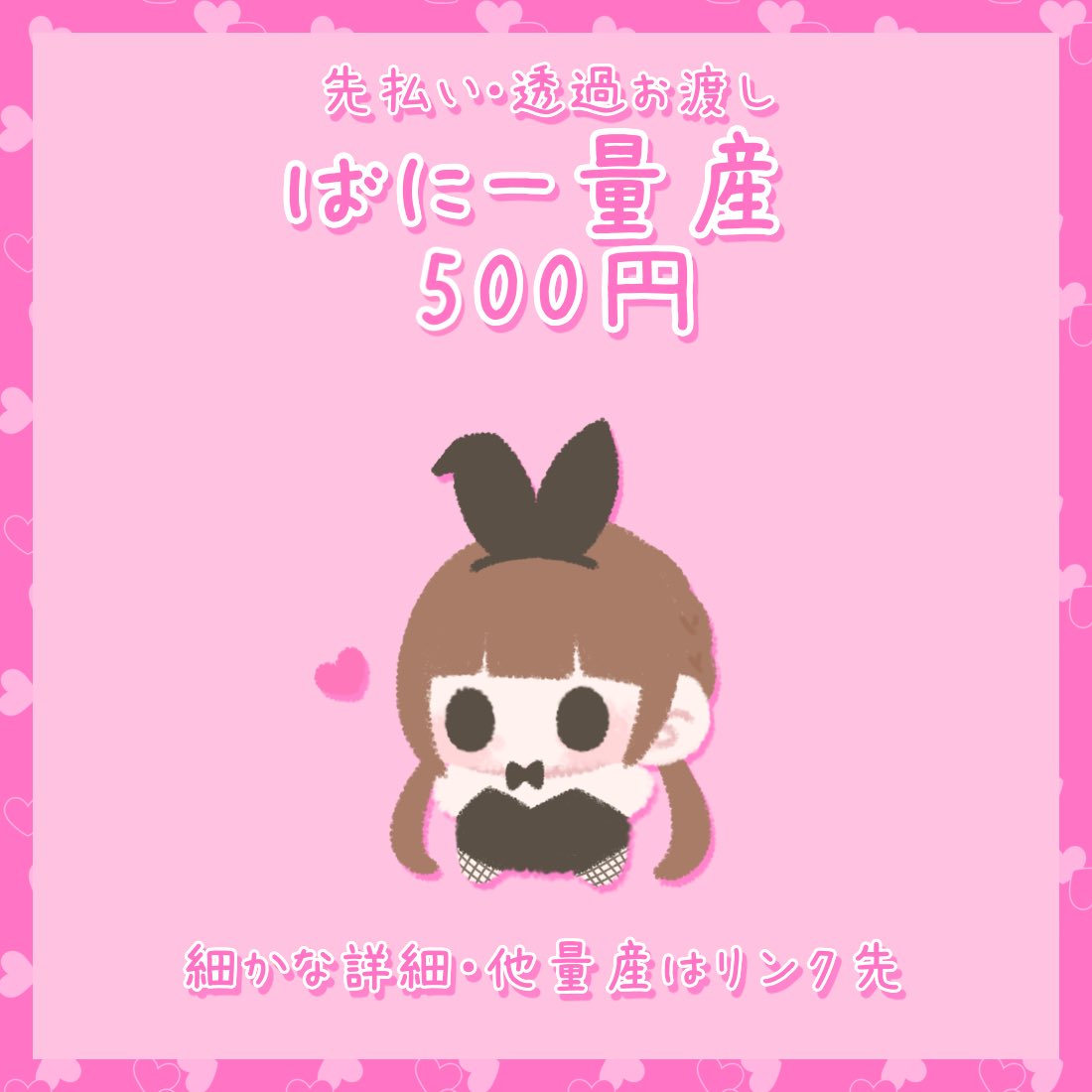 llmellyllp's tweet photo. #mellyの量産依頼 いつでも使えそう！系ツリー

🐰バニー量産🐰

男の子も可！

 量産依頼一覧 と詳細https://t.co/j78Fy1zCis https://t.co/0vToX2Cgd2