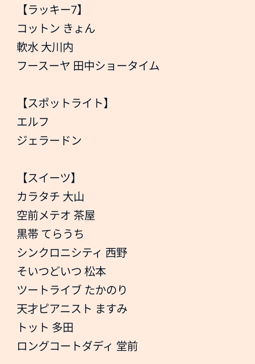 mindtgsot's tweet photo. @0
よしもとコレカ 交換
郵送希望
お気軽にお声がけください

求:画像1枚目
譲:画像2枚目

コットン、軟水、フースーヤ、エルフ、ジェラードン、カラタチ、空前メテオ、黒帯、シンクロニシティ、そいつどいつ、ツートライブ、天才ピアニスト、トット、ロングコートダディ https://t.co/3BakCMv09T