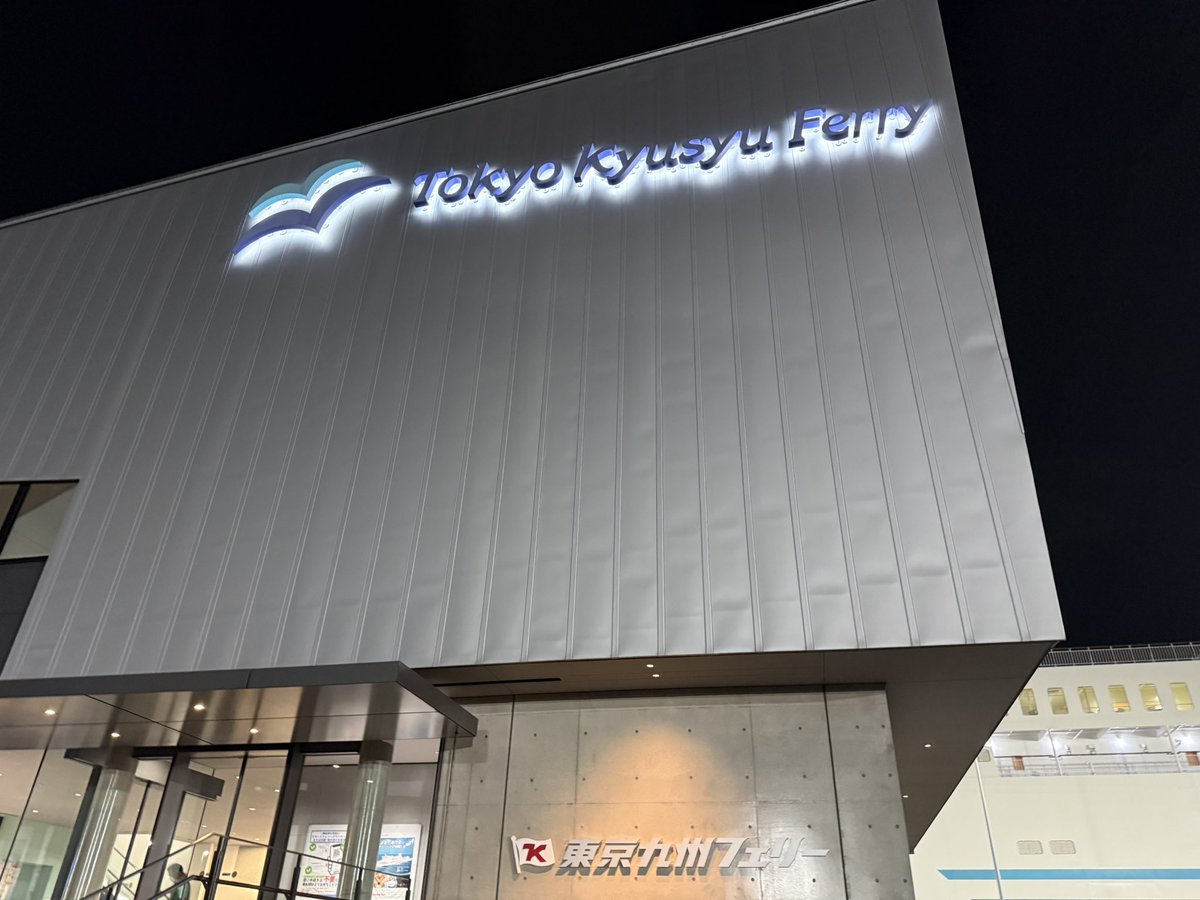 tortak7's tweet photo. ネコたちとともに船旅で九州を制覇してきまっす！！

さすがにレコる時間はないだろな😆

みなさんのつぶやきで楽しませていただきます😉 https://t.co/TryrvZnNvY