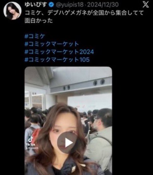 dogmapua666's tweet photo. ゆいぴす「整形で心も綺麗になる」

整形で心が綺麗になった結果
↓↓↓

「コミケ、デブハゲメガネが全国から集合してて面白かった」

「くっそ不細工なドブネズミ」

「(男)全員◯ね」 https://t.co/qH4Kg5kHIE