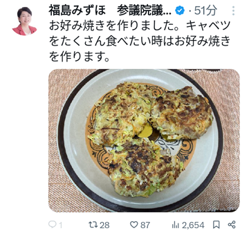 rock_54s's tweet photo. 妻が作ったものよりは、おいしく見えます
#福島みずほ　#社民党 https://t.co/rg3mLx0QAI