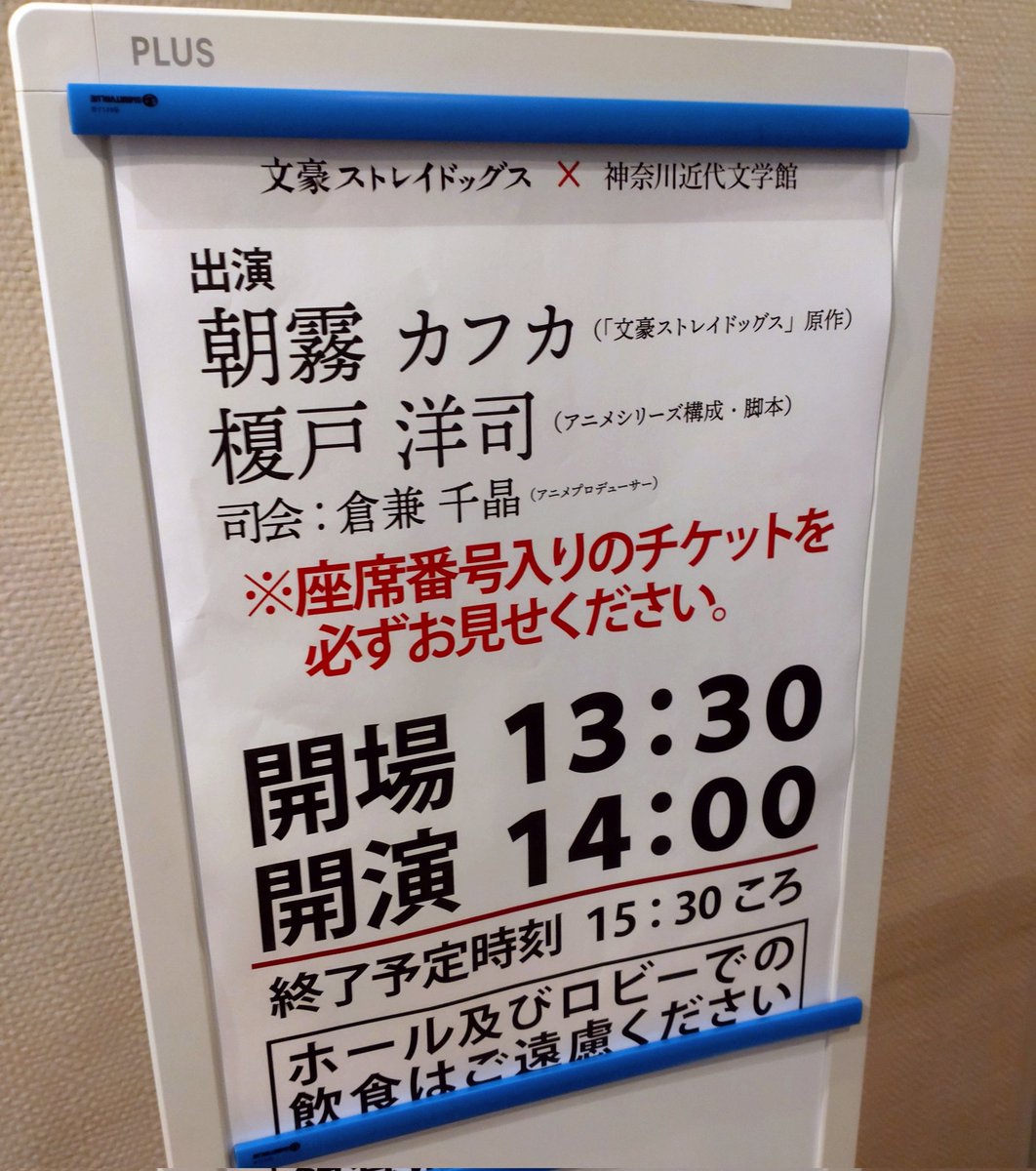 yushio_641's tweet photo. 今日は復活当選したスペシャルトーク聴いて来ました👏テレビシリーズの話もデップルのお話も聴けて本当によかった！しかも最後に抽選プレゼントまで頂けて😂カフカ先生にも榎戸さんにも足を向けて寝られません…！10周年の良い記念になりました〜✨ https://t.co/jzUKCJdKZX