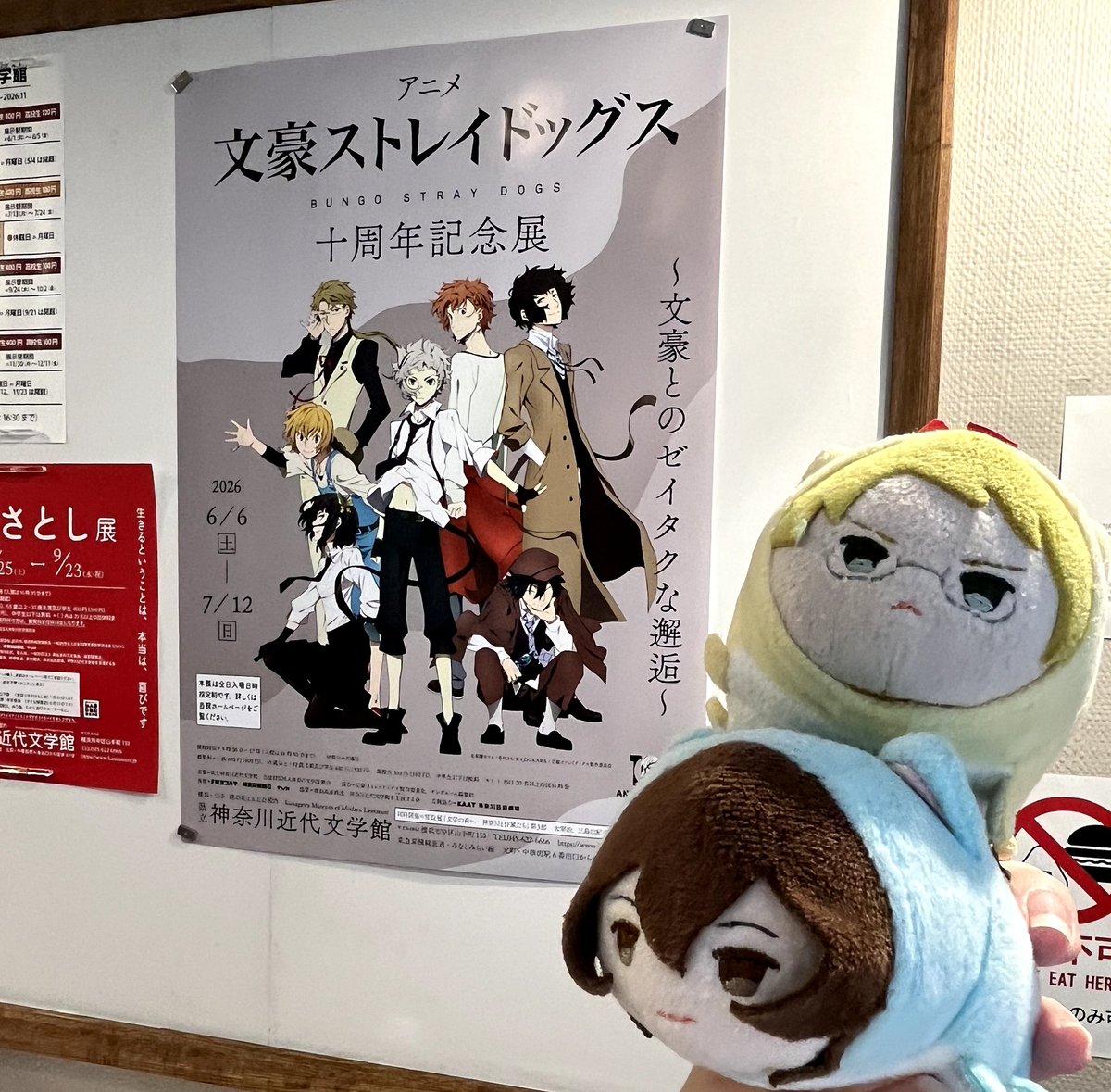 yushio_641's tweet photo. 今日は復活当選したスペシャルトーク聴いて来ました👏テレビシリーズの話もデップルのお話も聴けて本当によかった！しかも最後に抽選プレゼントまで頂けて😂カフカ先生にも榎戸さんにも足を向けて寝られません…！10周年の良い記念になりました〜✨ https://t.co/jzUKCJdKZX