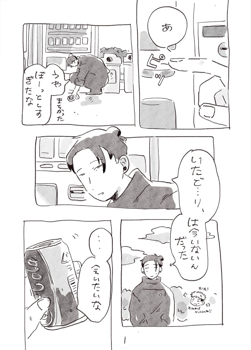 ne6414m0u's tweet photo. 夏虎🥤 https://t.co/6GUPLSghjl