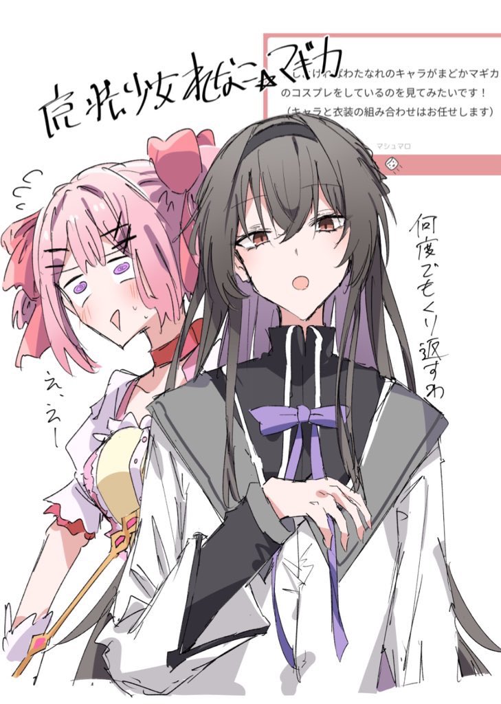 KIno2FOX's tweet photo. れなこ☆マギカ 
まどマギパロ (再) https://t.co/hrvZDZM5Qf